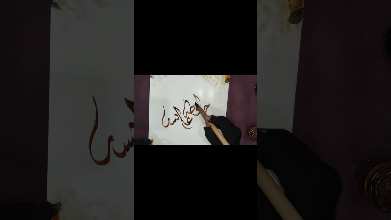 ✨Ayesha Name💞 Arabic ✍️Calligraphy #shortvideo #ytshorts #viralvideo #nameart #calligraphy #artist