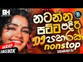 2026 New Sinhala Songs Dj Nonstop | Trending Dj Remix 2025 | Bass - Boosted | Party Dance Dj Nonstop