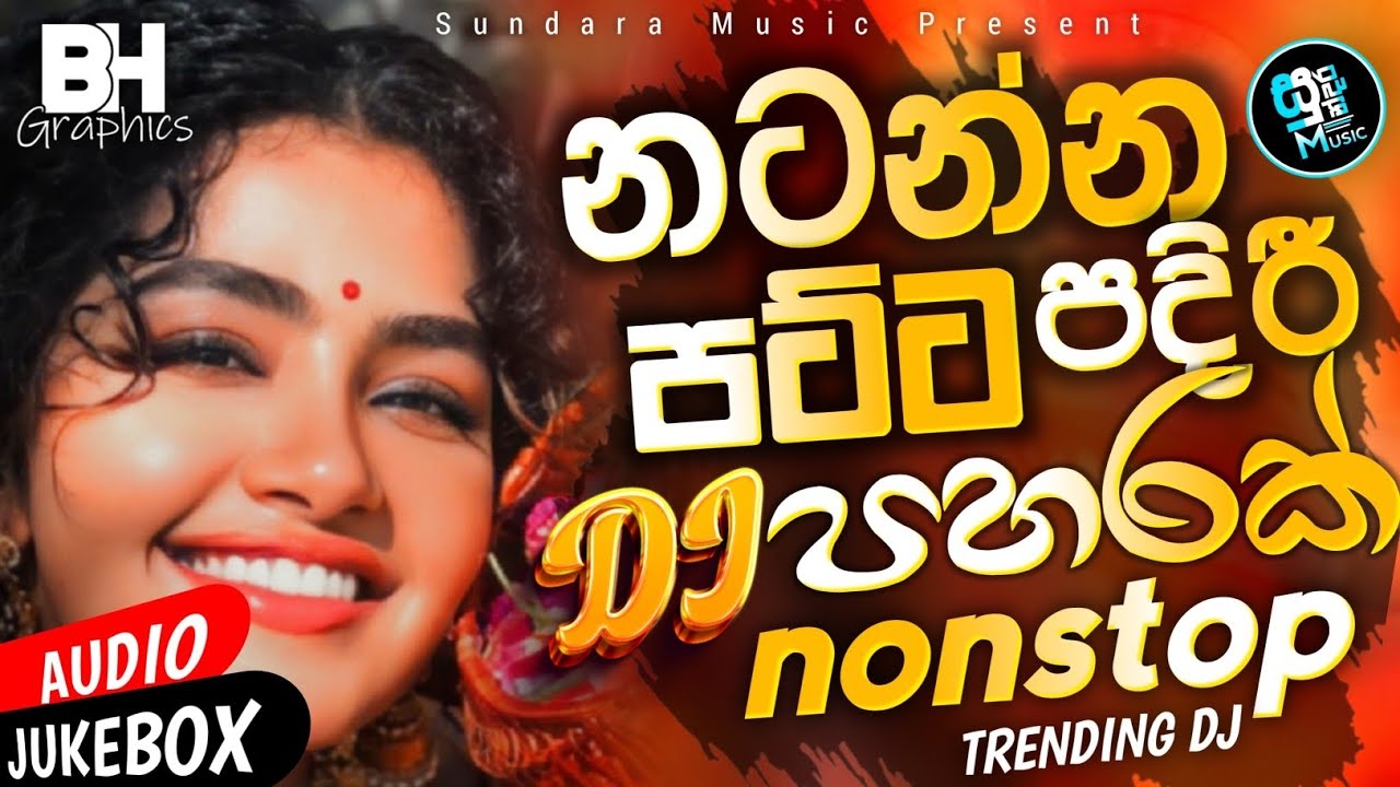 2026 New Sinhala Songs Dj Nonstop | Trending Dj Remix 2025 | Bass - Boosted | Party Dance Dj Nonstop