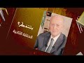 أشرف ريفي شاركت بحركة أحمد المعماري يا محلا المارونية السياسية عالإيرانية السياسية