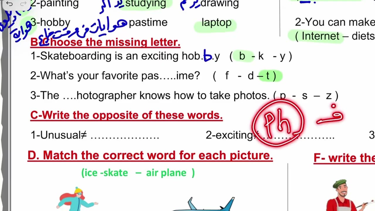 مراجعة انجليزي ثاني متوسط الوحدة الرابعة الجزء الثاني الترم الاول