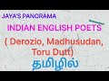 INDIAN ENGLISH POETS ( Derozio, Madhusudan, Toru Dutt) IN TAMIL தமிழில்