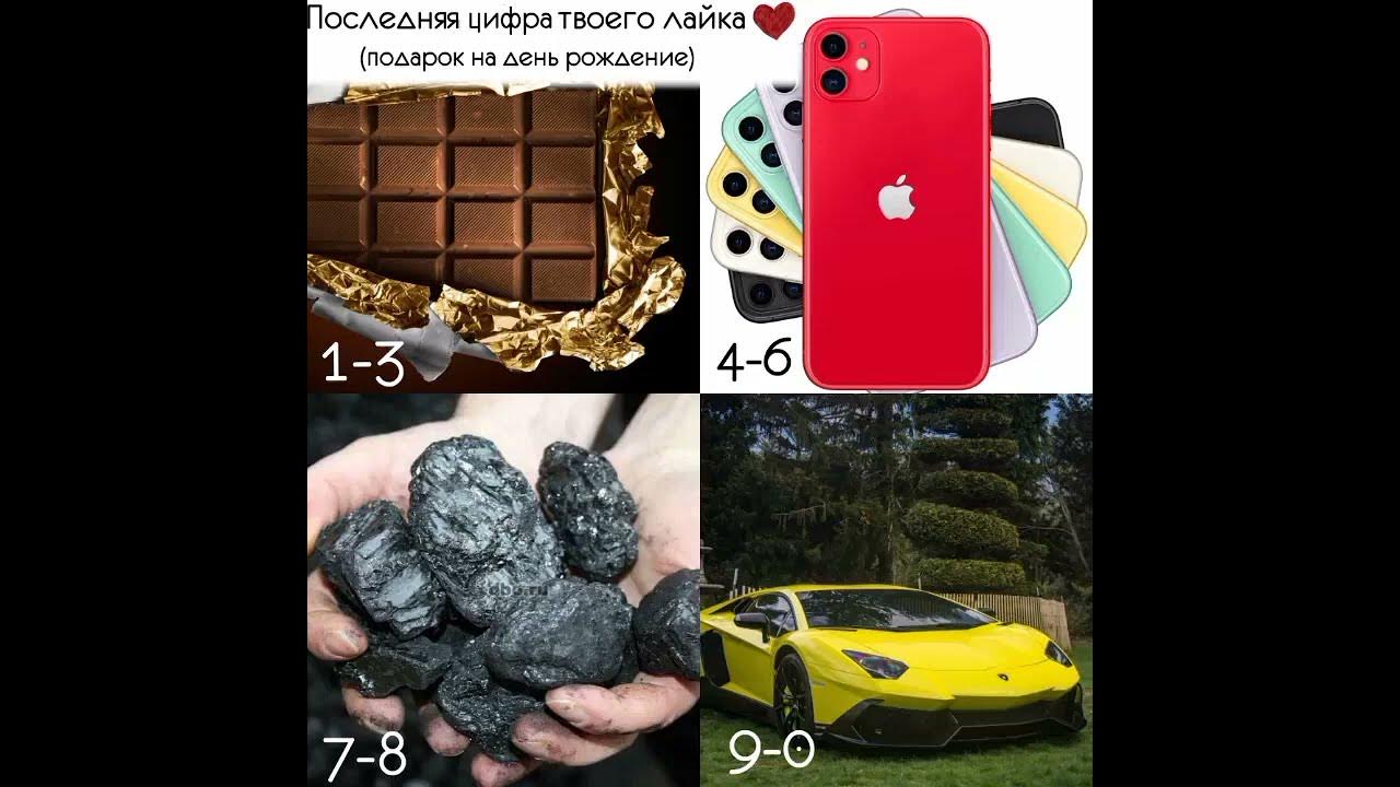 Последняя цифра лайка машины