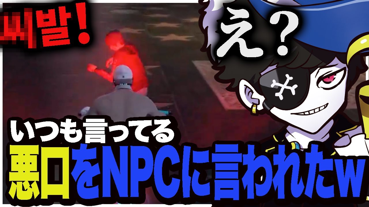 いつも言ってる悪口をNPCに言われるMondo w w w【VCRGTA/スト鯖