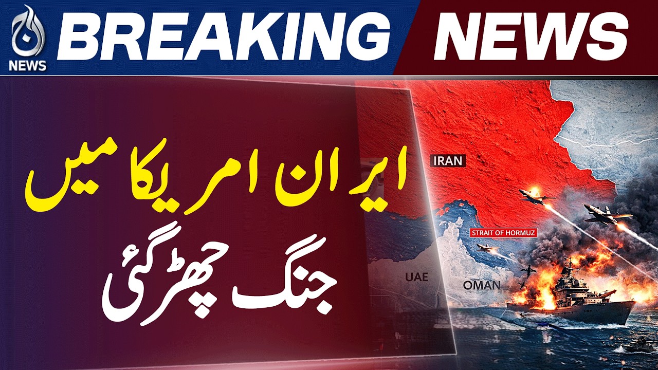 US and Iran Exchange New Airstrikes as Regional Tensions Rise - Aaj News