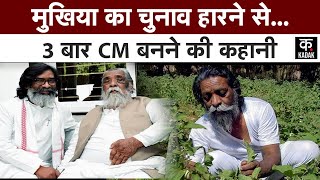 Shibu Soren प त क हत य न बदल थ ज दग कई च न ?