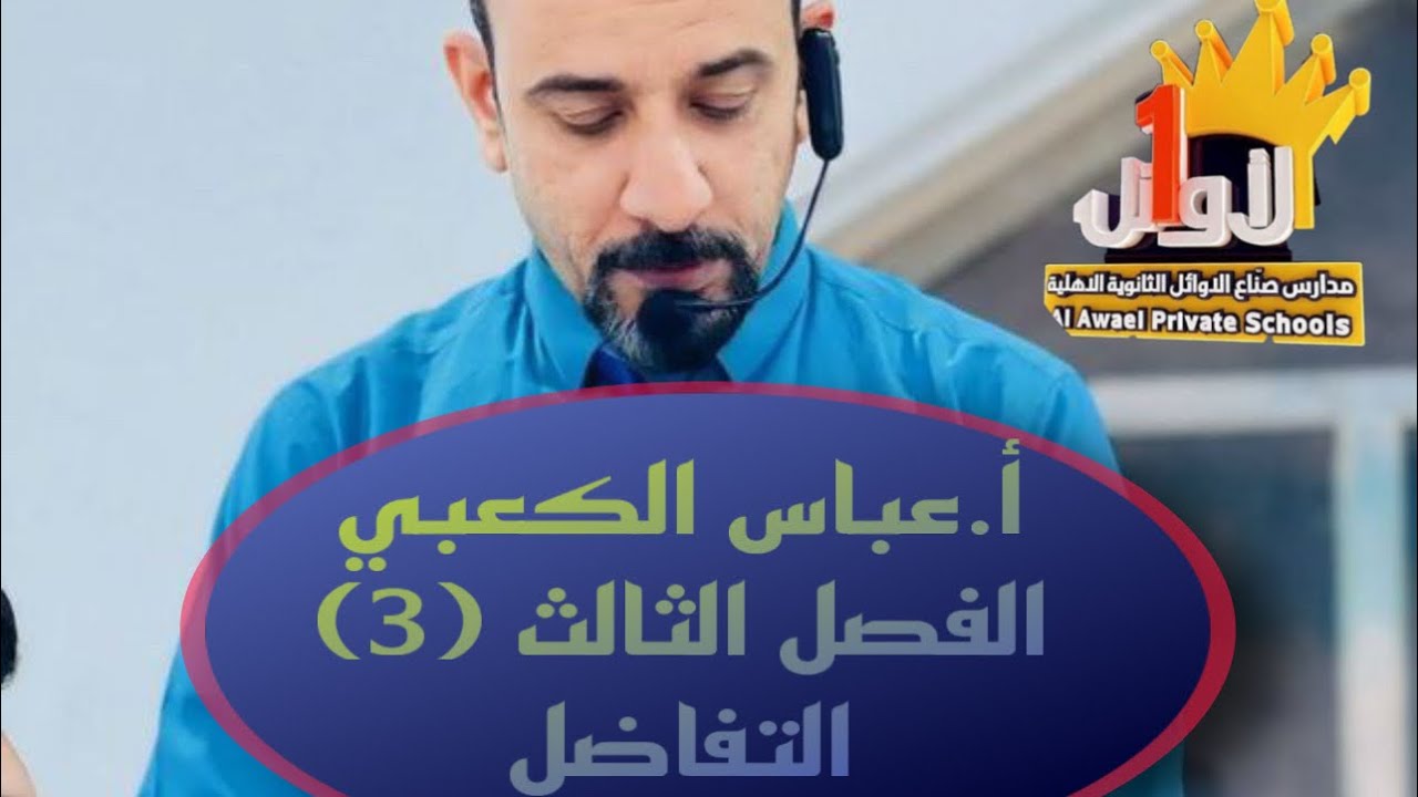 المحاضره الخامسه /المعدلات المرتبطه بالزمن 