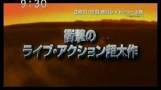 Dragonball Evolution Tv Spot Japanese Dub Version