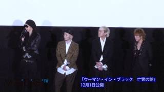 ウーマン・イン・ブラック　亡霊の館