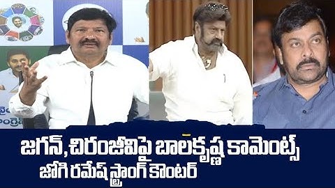 Jogi Ramesh Satircal Comments On MLA Balakrishna Mental Comments In Assembly