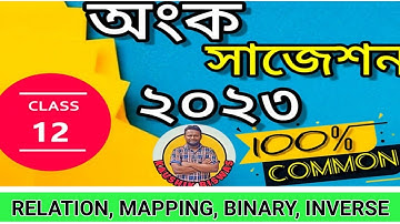 hs mathematics suggestion 2023 wbchse/class 12 math suggestion 2023//inverse,mapping,relation,binary