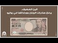 الين الضعيف يرفع صادرات اليابان ووراداتها في يوليو الين الضعيف يرفع صادرات اليابان ووراداتها في يوليو