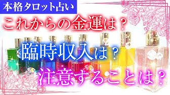 臨時収入 Youtube 臨時収入 Youtube