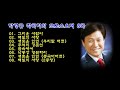 박경규 작곡가의 크로스오버 8곡