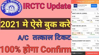 IRCTC Se A/C Ka Tatkal Ticket Booking Kaise Kare 2021| Tatkal Ticket Live Booking | New IRCTC | screenshot 3