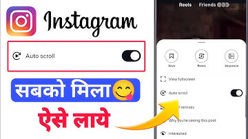 😍instagram auto scroll reels option not showing |instagram auto scroll reels option  kaise laye ✅