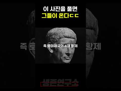 이 사진을 풀면 그들이 온다