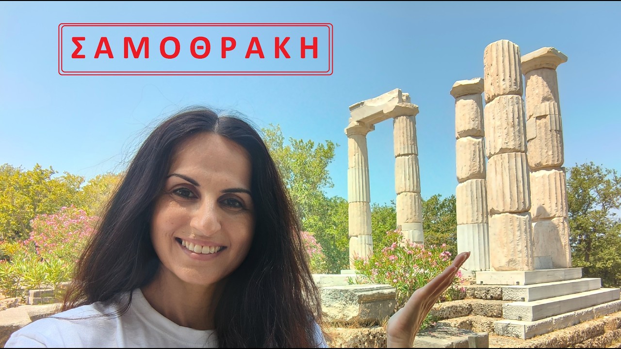 ΣΑΜΟΘΡΑΚΗ: ΙΕΡΟ ΤΩΝ ΜΕΓΑΛΩΝ ΘΕΩΝ – Video
