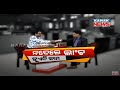 Without Bribe No Work Gets Done: Loka Nakali Katha Asali | Kanak News