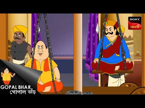 ওজন বাড়ানোর লড়াই | Fun Time With Gopal | Gopal Bhar