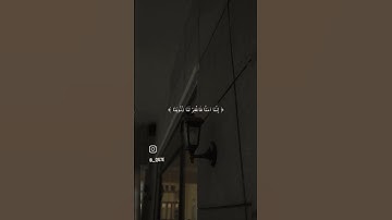 تلاوه تشرح الصدر