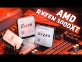 Новые процессоры от AMD: Ryzen 5 3600 XT, Ryzen 7 3800 XT и Ryzen 9 3900 XT...