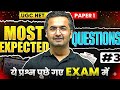 UGC NET Paper 1 Marathon Class | UGC NET Marathon Paper 1 | UGC NET Paper 1 Marathon with Selection