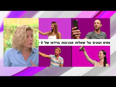 חמוטל בתוכנית הבוקר של רשת