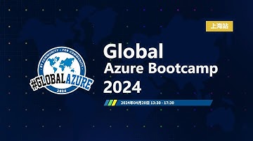 2024 Global Azure Bootcamp 上海站 - Azure OpenAI 应用开发入门[4]