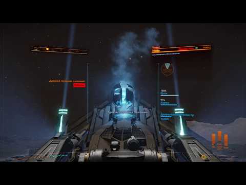 "Elite Dangerous" - Фарм чертежа оружия Стражей №1