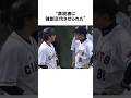 原辰徳に強制交代させられた長野久義に関する雑学【プロ野球/NPB】