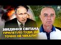 СВІТАН НАРЕШТІ ЦЕ СТАЛОСЬ МАЛЮК і МАДЯР РОЗНЕСЛИ ВСЕ ПУТІНУ ХАНА АРМІЯ РФ ТІКАЄ біля Куп янська