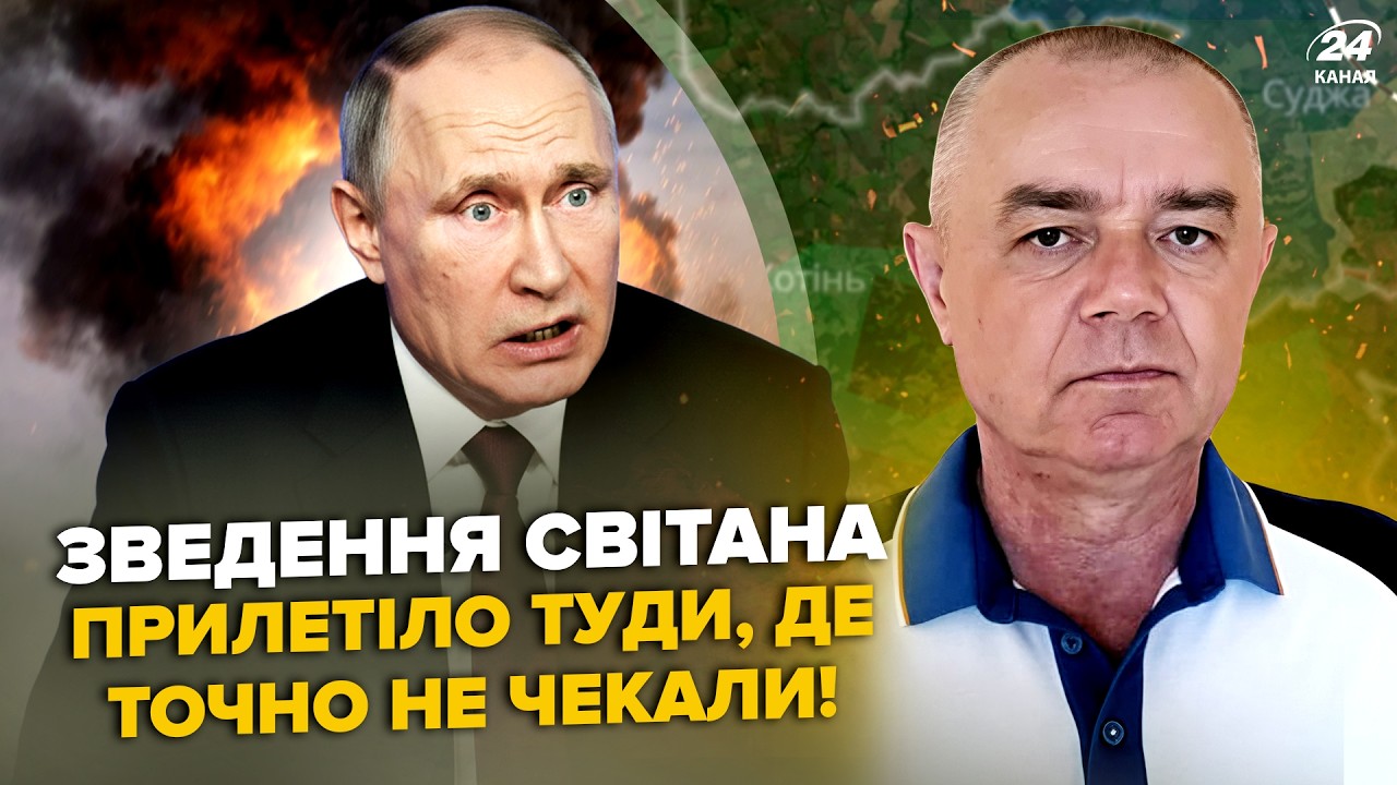 ⚡СВИТАН: НАКОНЕЦ-ТО СЛУЧИЛОСЬ! МАЛЮК и МАДЯР РАЗНЕСЛИ ВСЕ: ПУТИНУ ХАНА.Армия РФ БЕЖИТ возле Купянска