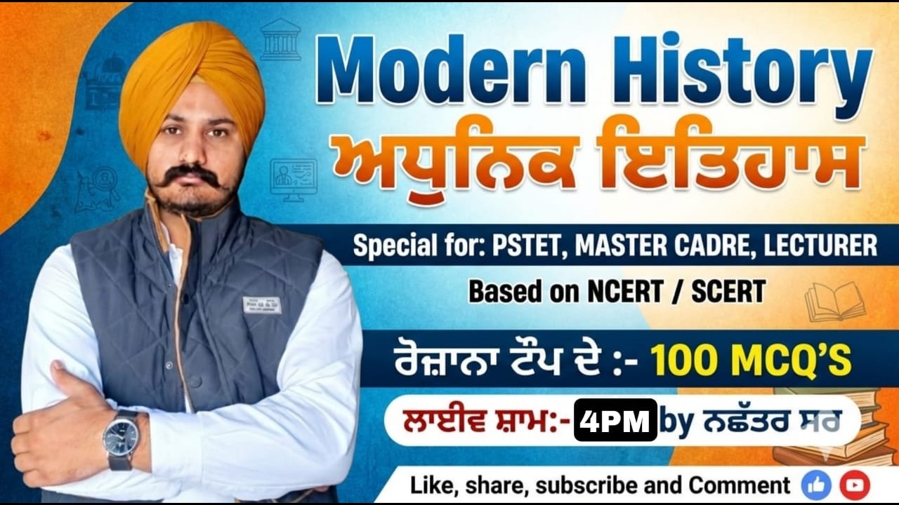 CLASS-6 | MODERN HISTORY I TOP 100 MCQ,S I #pstet2026 #mastercadre #lecturercadre BY Nachhatar Sir