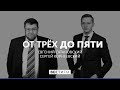 «США не будут воевать за Турцию» * От трёх до пяти с Сатановским (18.11.20)