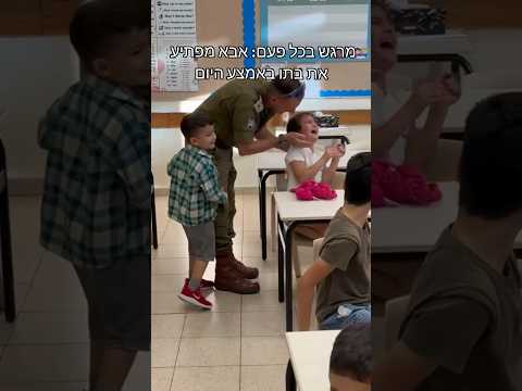 SHY girl TEARS UP when seeing dad return from war #israel