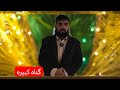 گناه کبیره با توبه واقعی بخشیده میشود.الله تعالی بسیار بخشنده و مهربان است