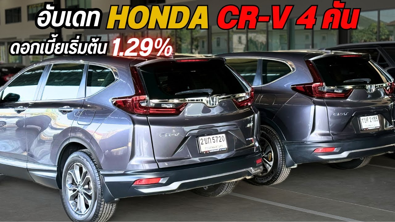 🚗 รวม Honda CR-V เจน 5 ปี 2021ครบทั้ง 5 ที่นั่ง และ 7 ที่นั่ง เลือกได้ตามไลฟ์สไตล์ ☎️0825713369