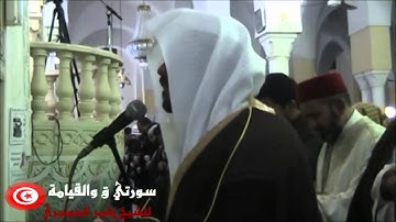 الشيخ ياسر الدوسري  التلاوة التي أبكت من في الجامع