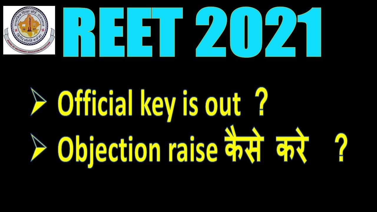 How to raise objection in REET 2021| Officla key main objection kese raise kare| Official key out