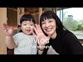 【旅VLOG】1歳8ヶ月と初めての2人旅|香川・愛媛5日間|子連れ旅と着回しコーデ