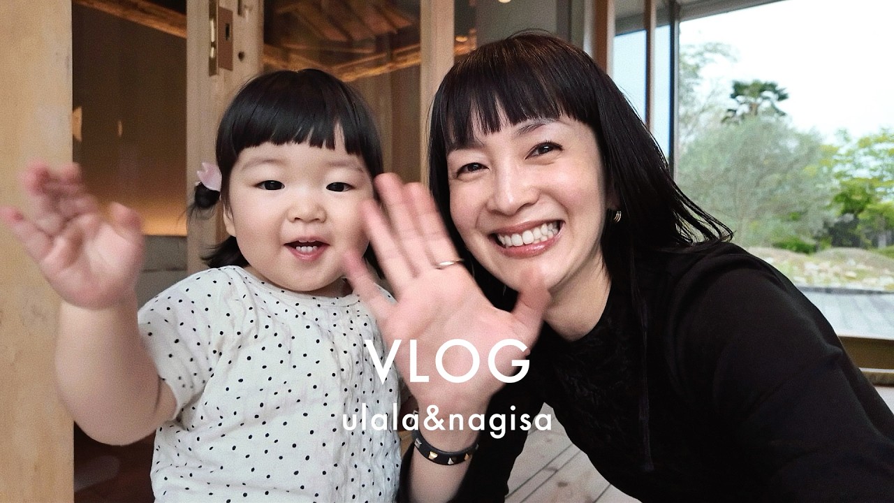 【旅VLOG】1歳8ヶ月と初めての2人旅|香川・愛媛5日間|子連れ旅と着回しコーデ