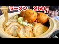 どさん子ラーメン【大食い】昭和のチャーシュー麺デカ盛り【激安】大胃王