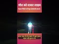 मौत को दावत, नाला में बही बाइक, युवक बचा #reel #mandla #udandastanews #news #mandlareel #mandlanews