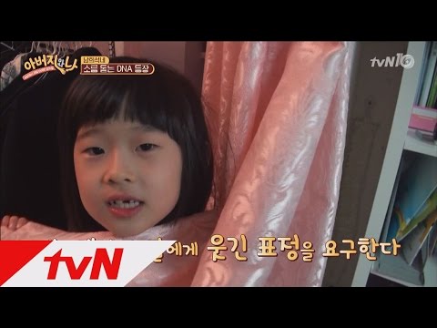 daddyandme 3대가 똑같은 ′남희석′ 집안의 놀라운 붕어빵 DNA! 160630 EP.5