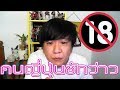คนญี่ปุ่นชักว่าว