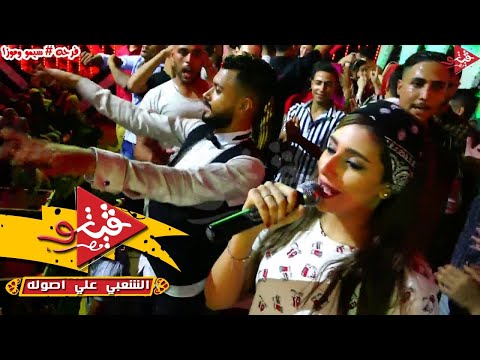يارا محمد بتغنى كده كده اه يا دوله ومكسر الفرح مع عادل صانوه فرحه سيمو وموزا