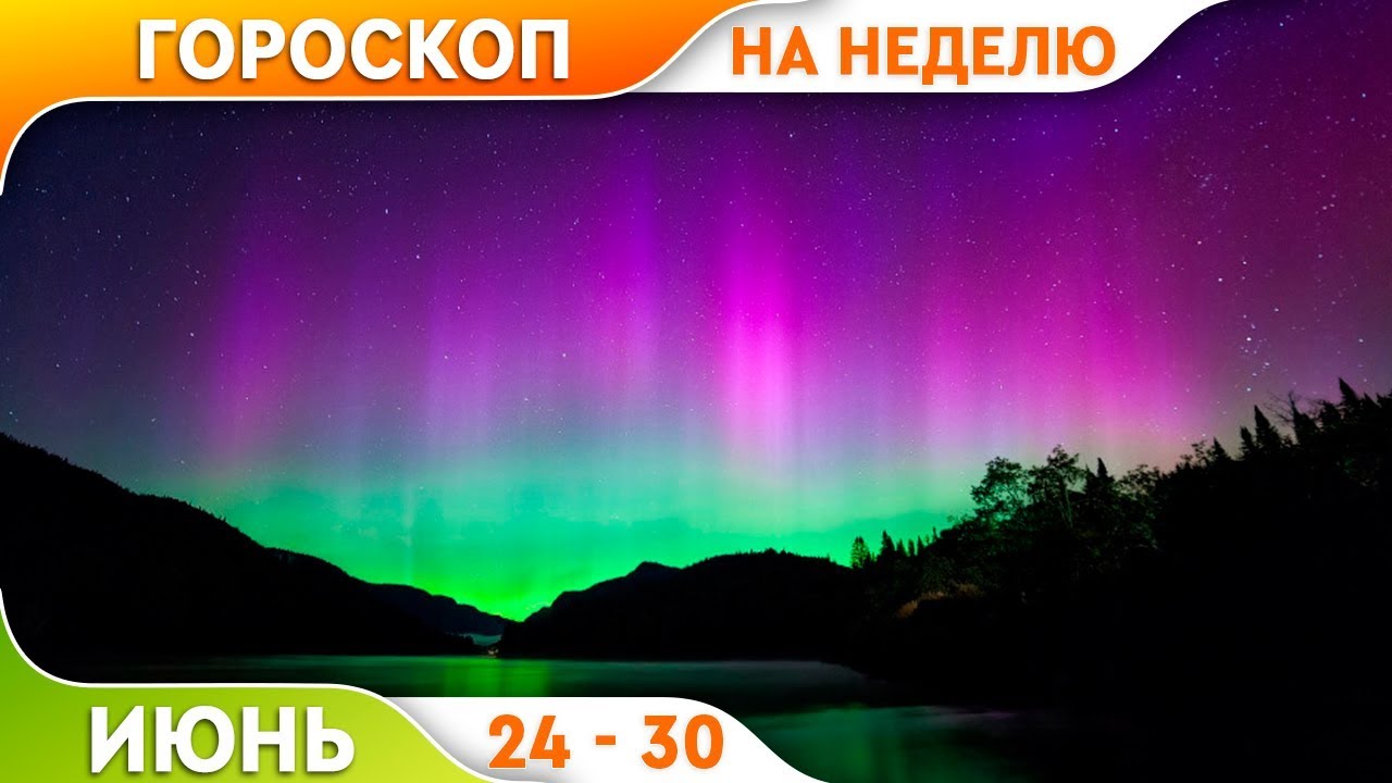 Морозова Астролог