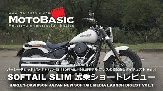 SOFTAIL SLIM (Harley-Davidson/2018) Motorcycle test ride short