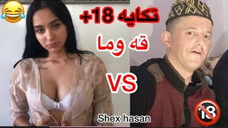 شه رى سايه كه ريم و پشته عه ربه تى گه رمه  saya karim vs pshta